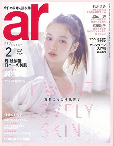  ar 2月号