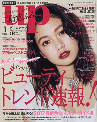  bea's U 1月号