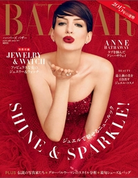 11月20日発売　Harper'sBAZAR1月号