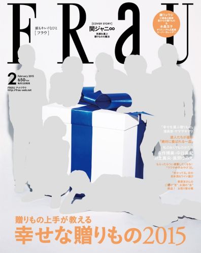 1月12日発売　FRau2月号