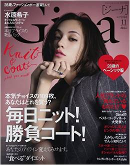 10月7日発売　Gina11月号