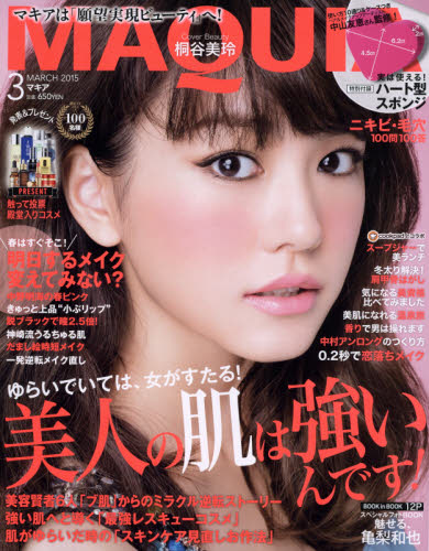 1月23日発売　MAQIA3月号