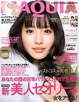 11月23日発売 MAQUIA1月号