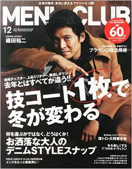 10月24日発売　MENS CLUB12月号