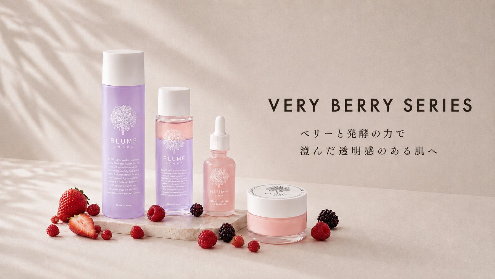 Very Berry Series